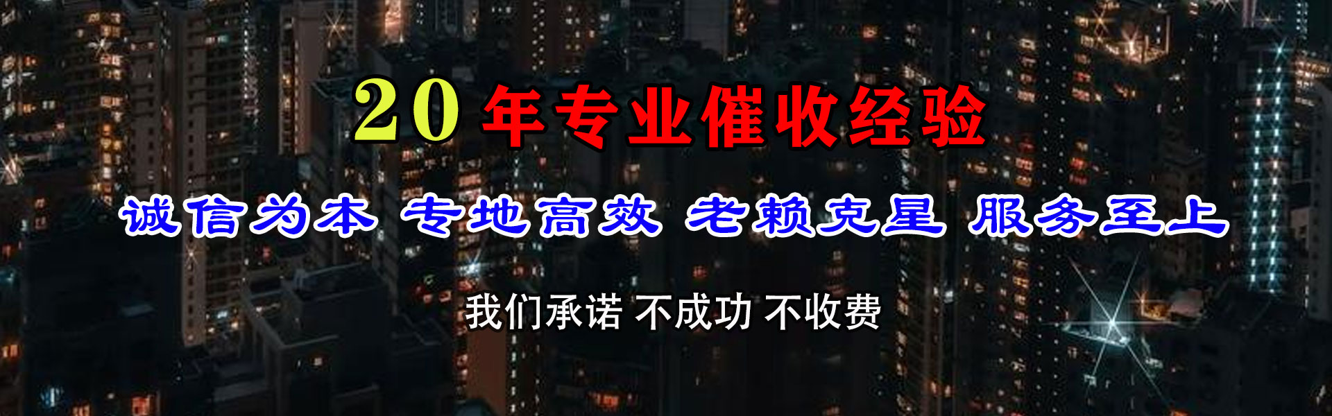 濠江追债公司